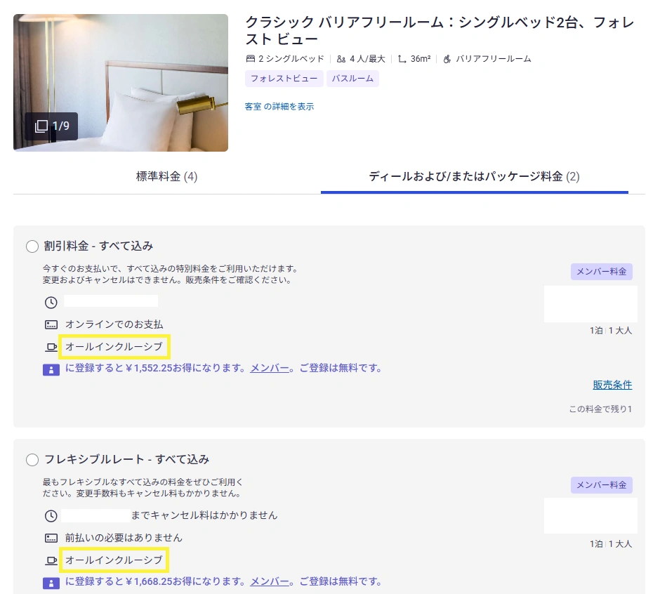 説明①
