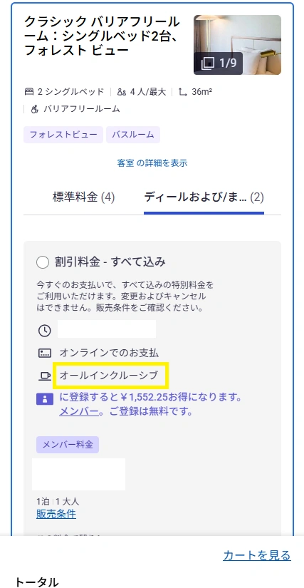 説明②